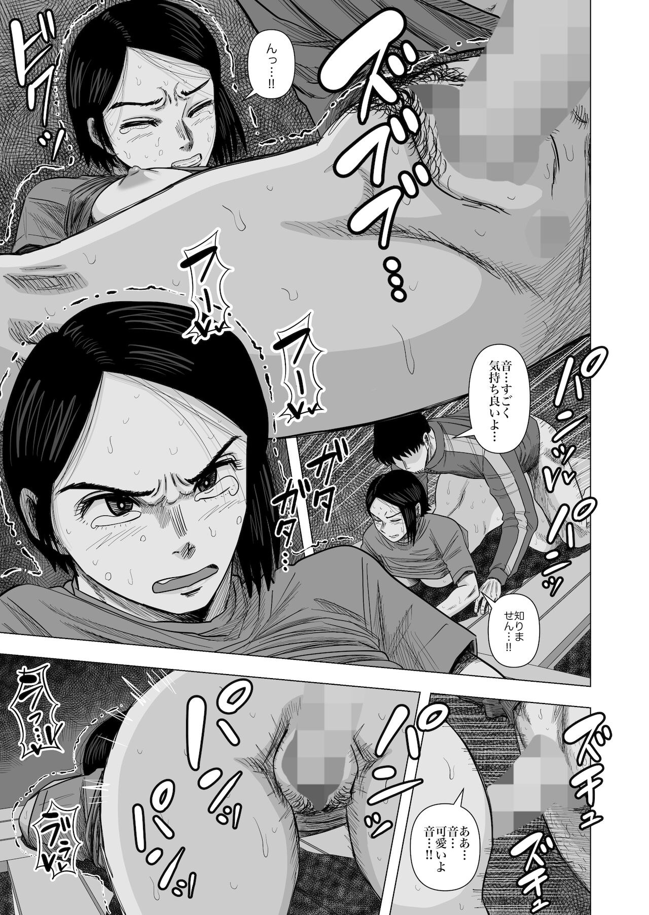 Joshi Juudou Senshu no Haiboku page 5 full