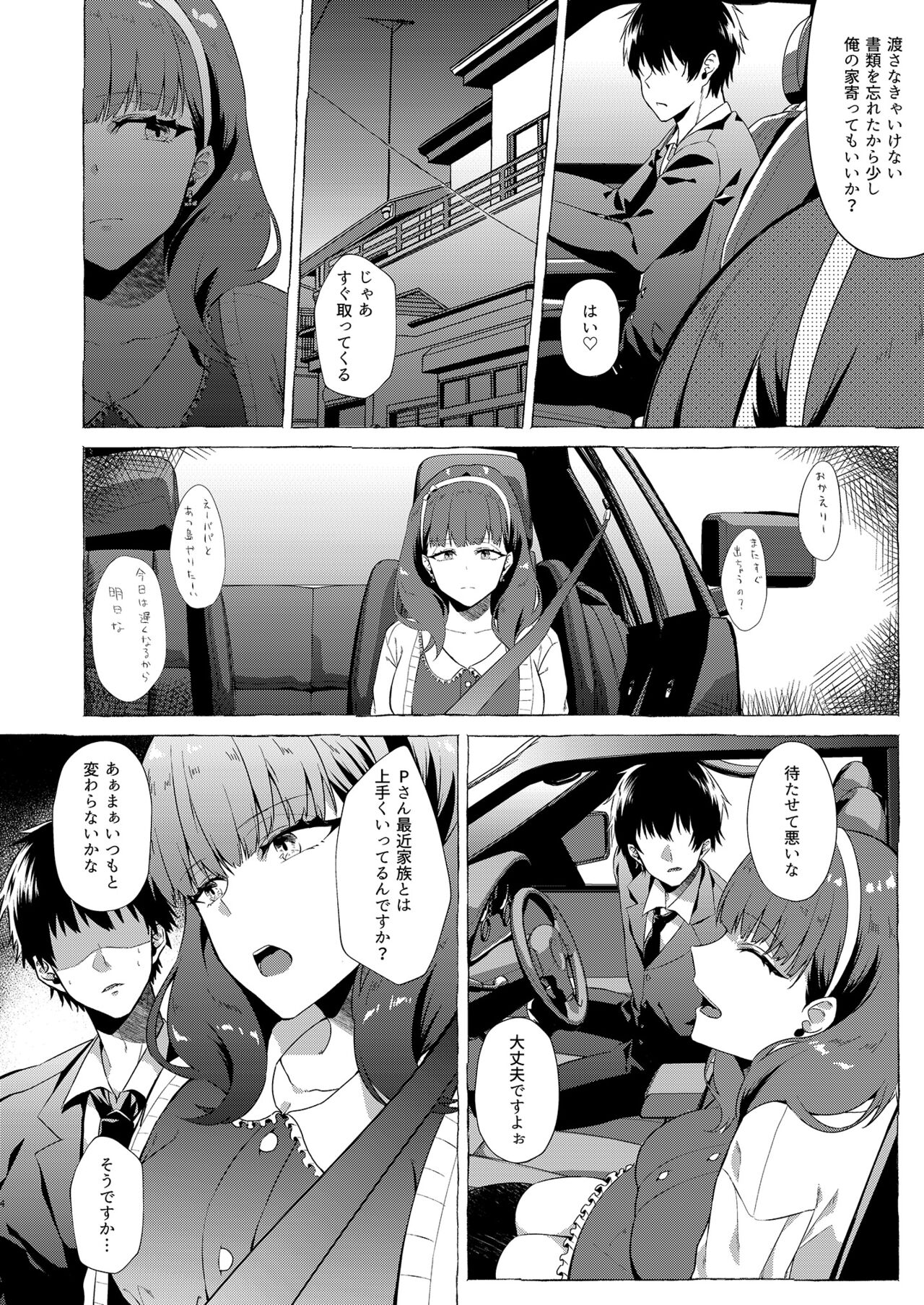 Okinagusa page 4 full