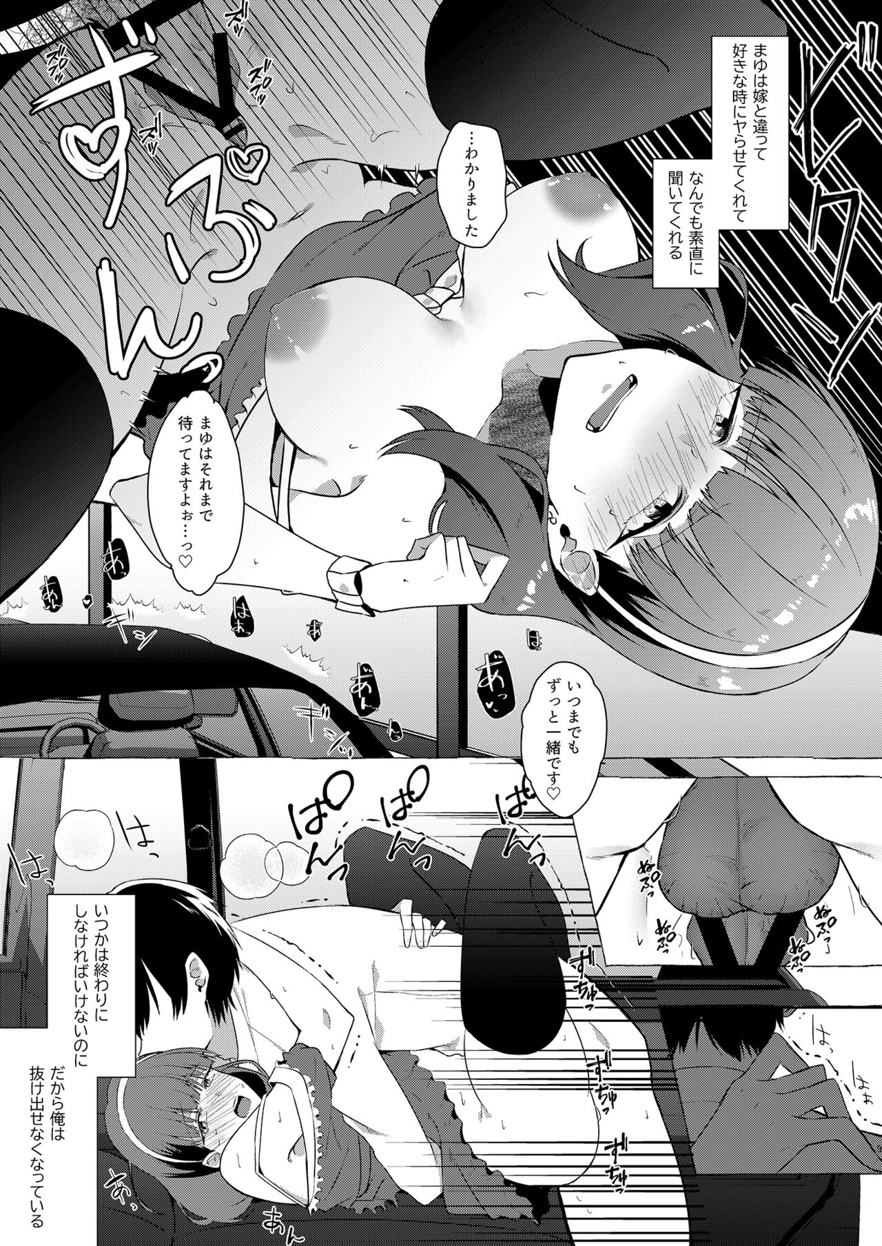 Okinagusa page 9 full