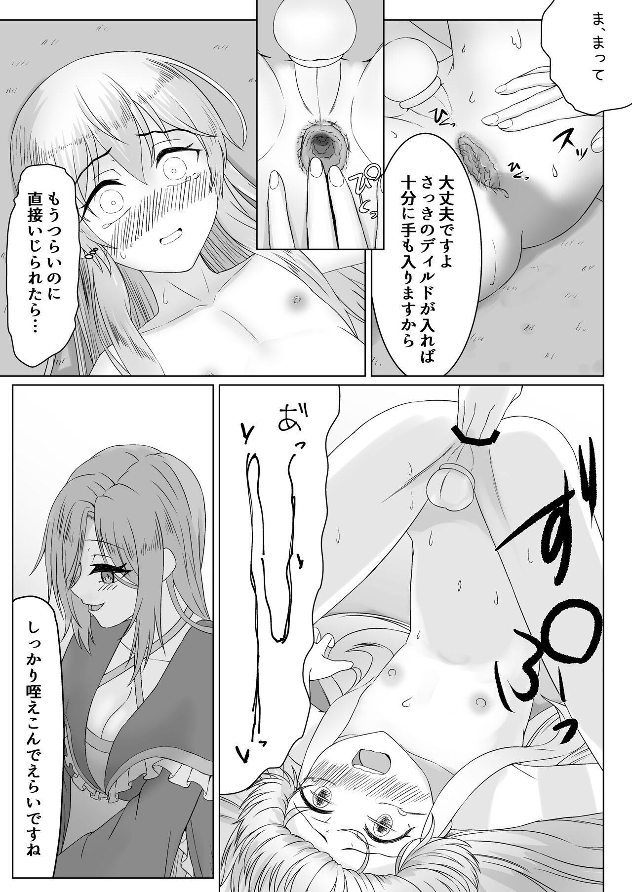 Ohime-sama ♂ no Ouzoku Kyouiku page 10 full