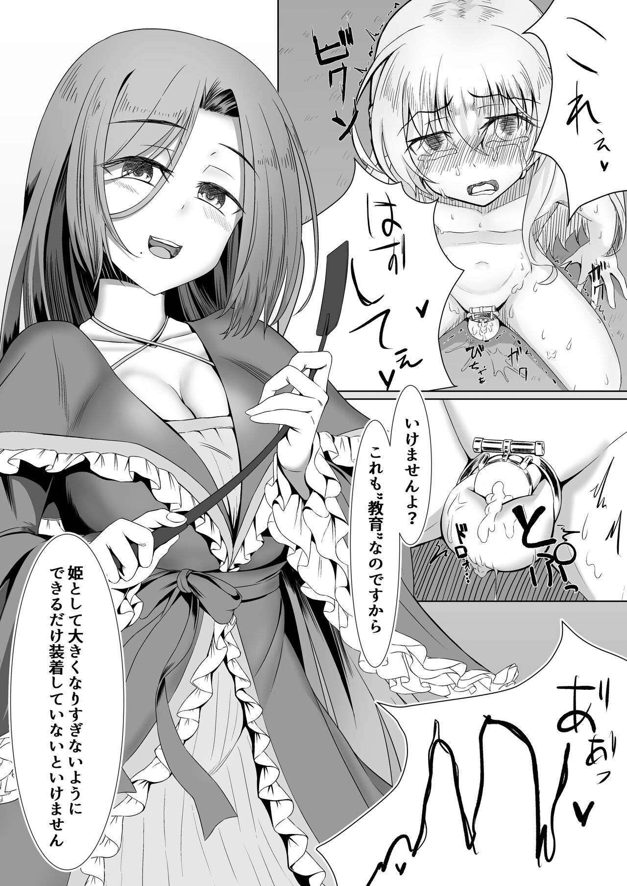 Ohime-sama ♂ no Ouzoku Kyouiku page 6 full