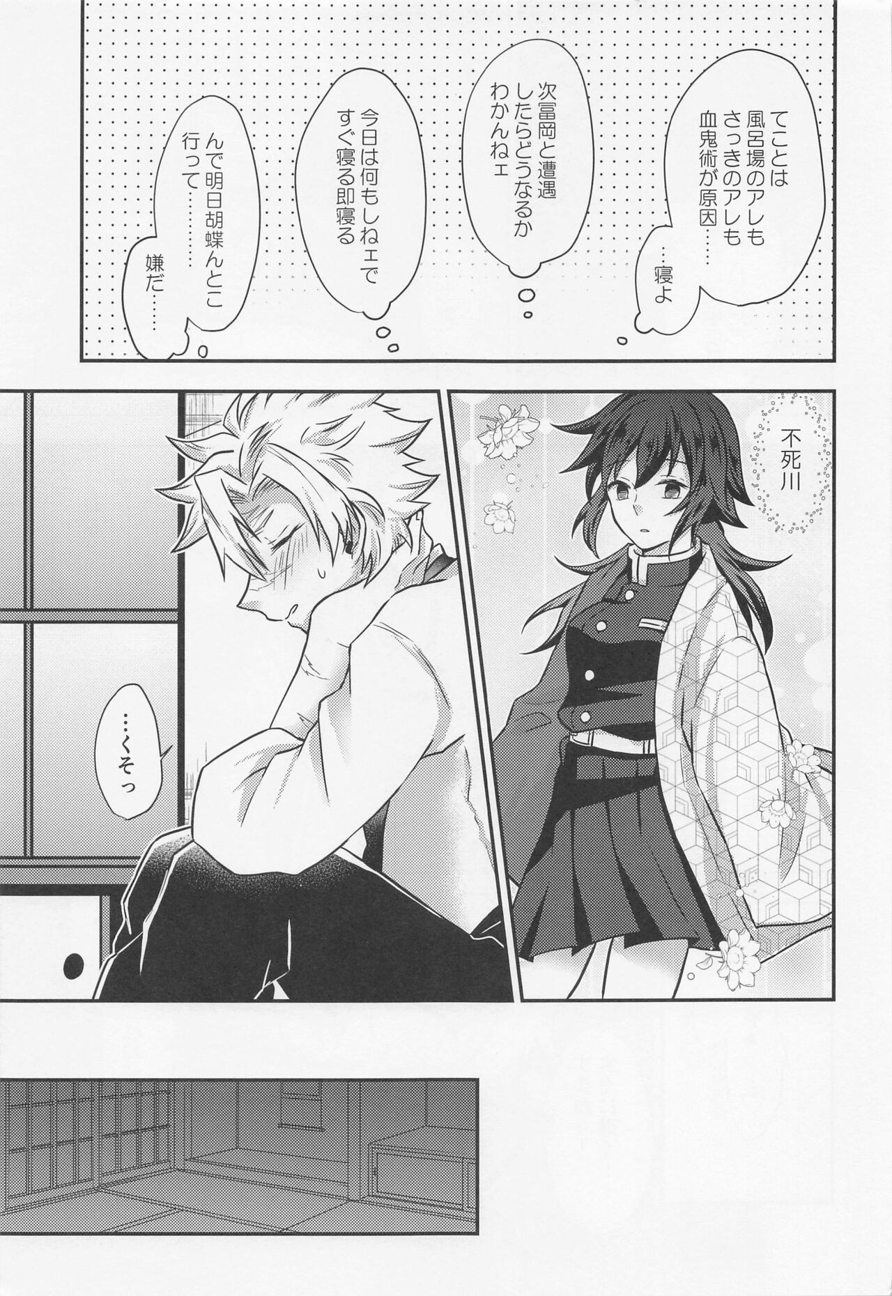 Suki na Hito to Harenchi na Me ni Au Kekkijutsu! page 10 full