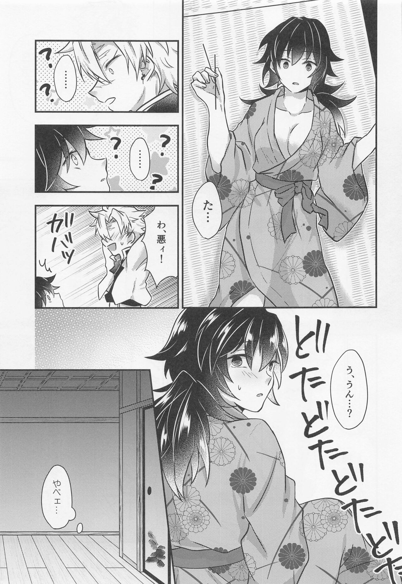 Suki na Hito to Harenchi na Me ni Au Kekkijutsu! page 8 full
