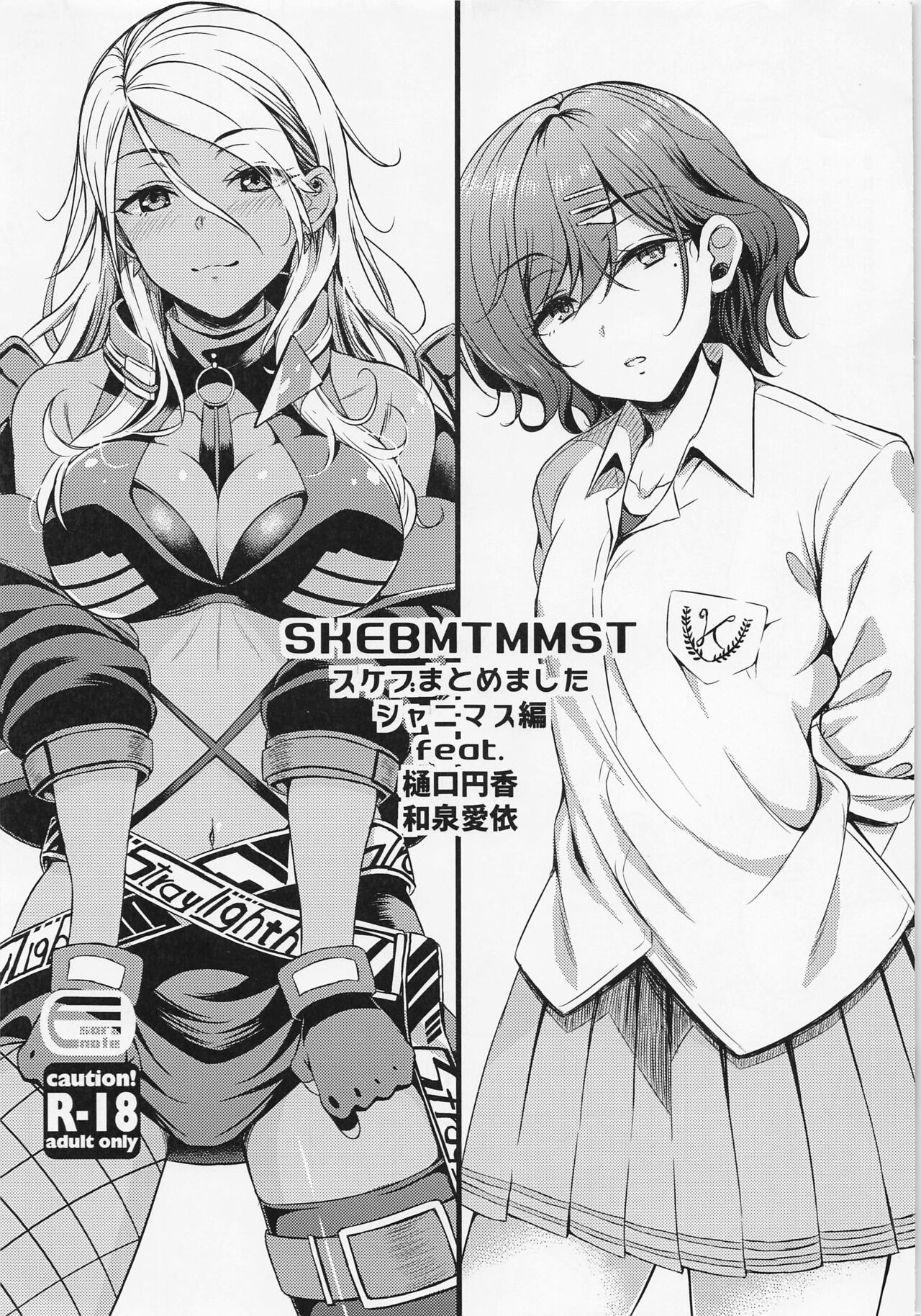 skebmtmms ShinyM@S Hen page 1 full