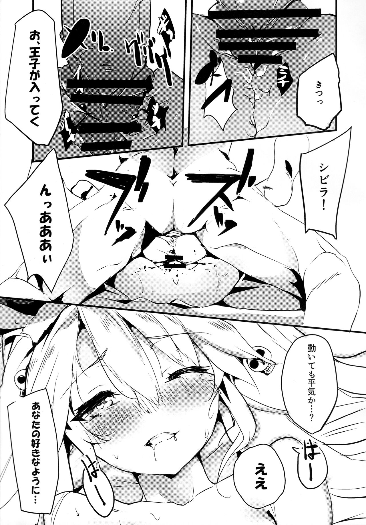 Sybilla War page 9 full