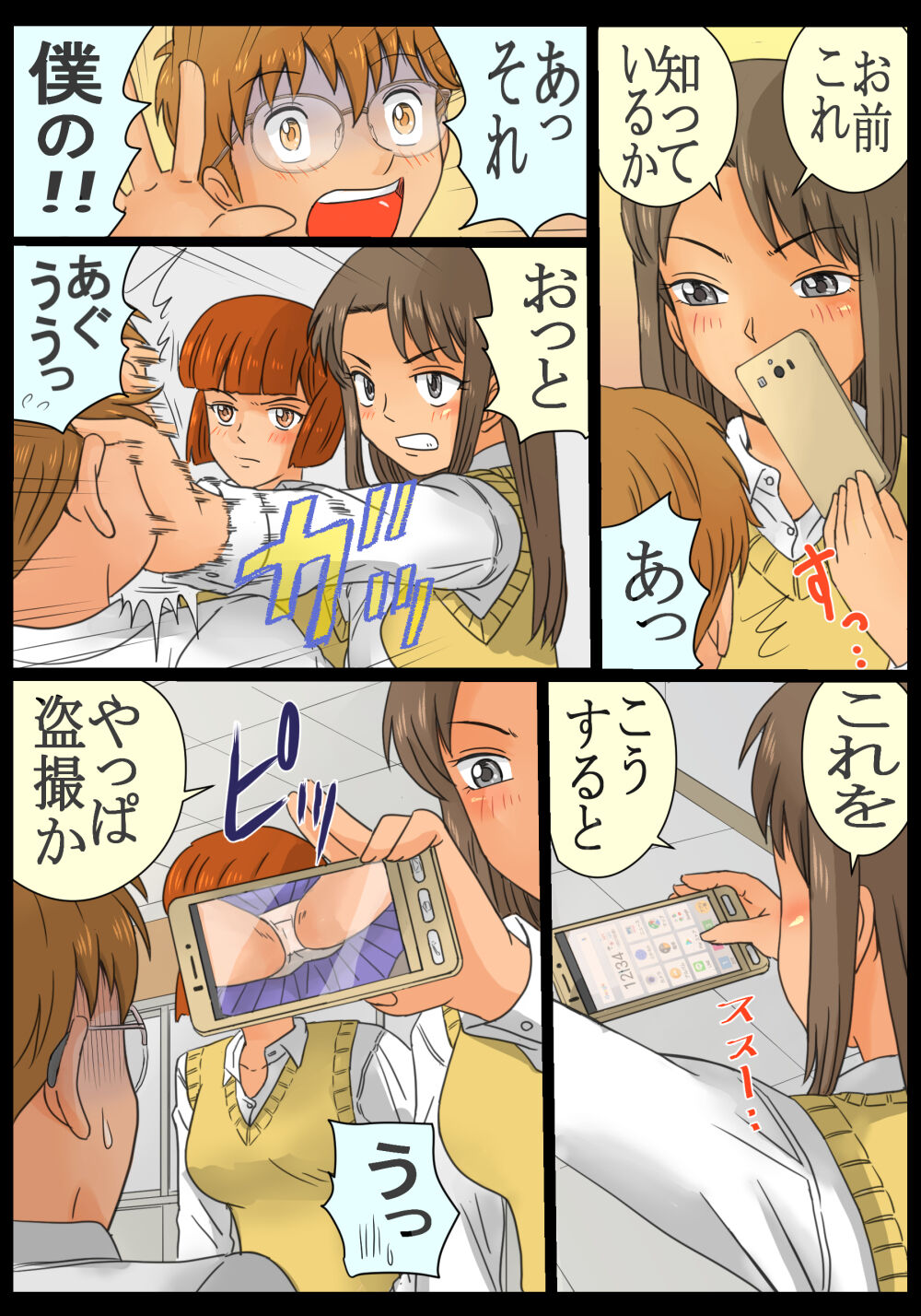 Do-S Joshikousei Reina & Yui Tousatsu Danshi ni Seiken Seisai!! page 4 full