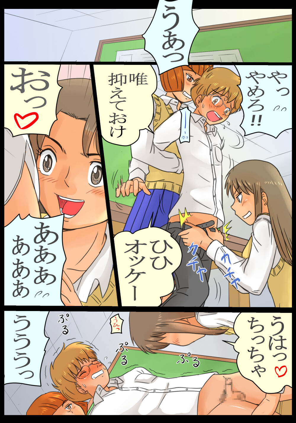 Do-S Joshikousei Reina & Yui Tousatsu Danshi ni Seiken Seisai!! page 6 full