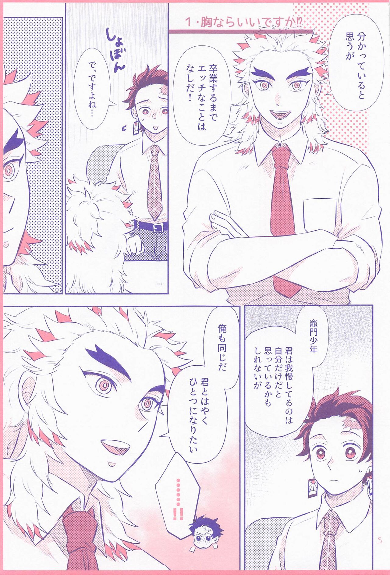 Pink noise page 4 full