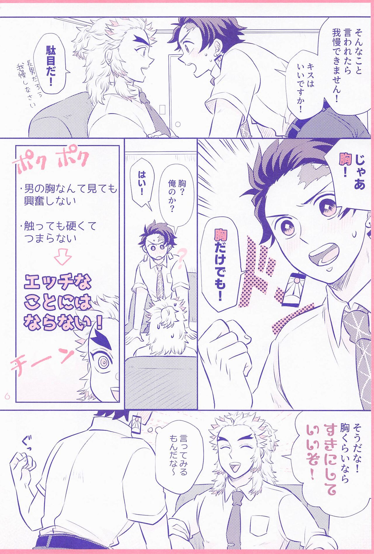 Pink noise page 5 full