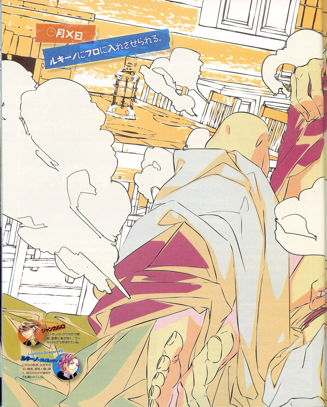 Cool-B Vol.35 2011-01 page 3 full