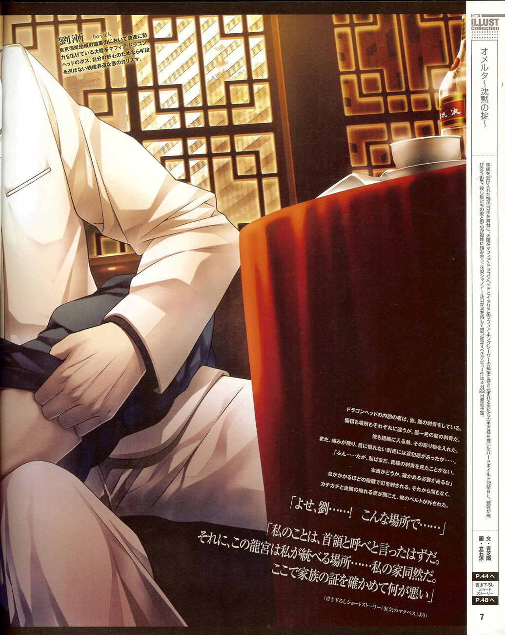 Cool-B Vol.35 2011-01 page 6 full