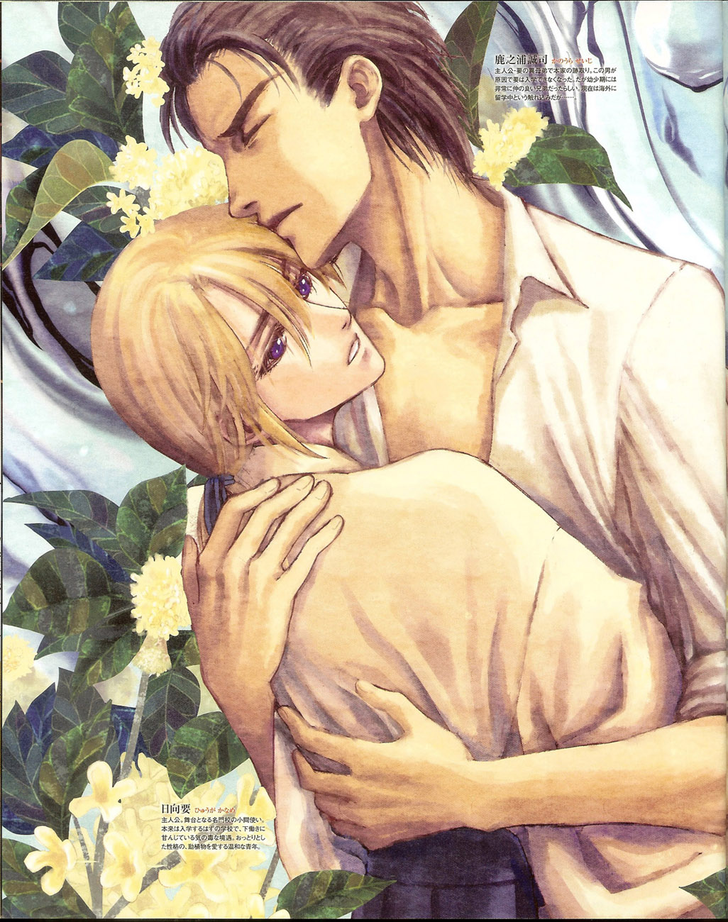 Cool-B Vol.35 2011-01 page 7 full