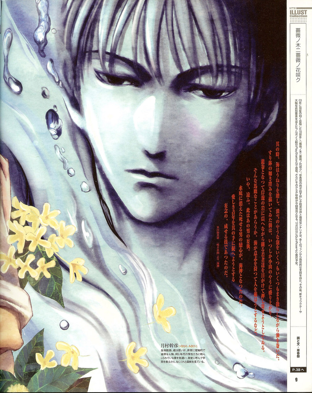 Cool-B Vol.35 2011-01 page 8 full