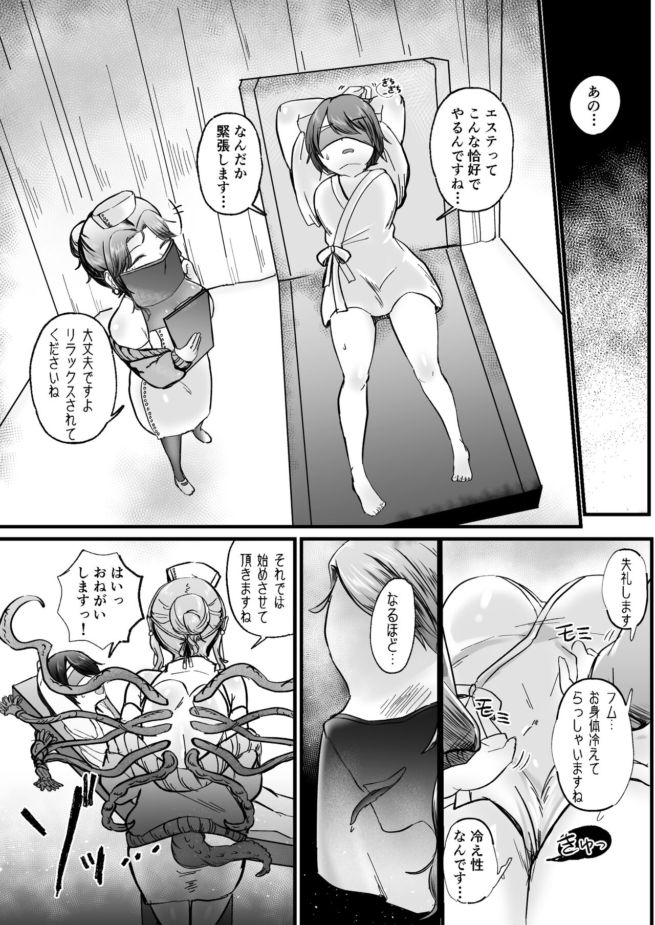 Les Shokushu Onee-san ni Yoru Kyousei IkiNuki Les Esthe ~Shuukatsusei Minori Hen~ page 4 full