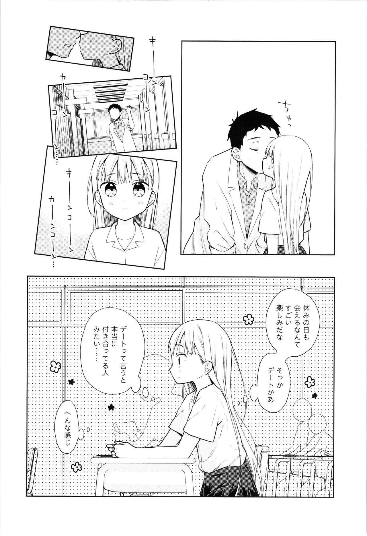 TS Shoujo Haruki-kun 4 page 8 full