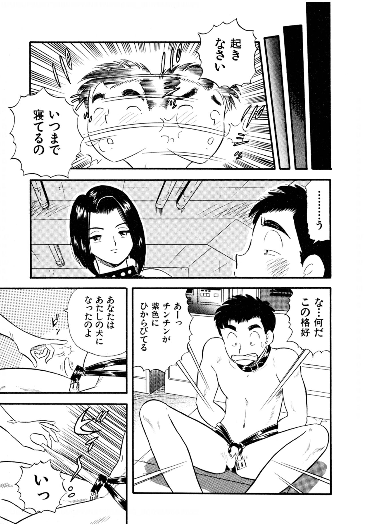 Pheromone legend Vol.2  14-18 page 5 full