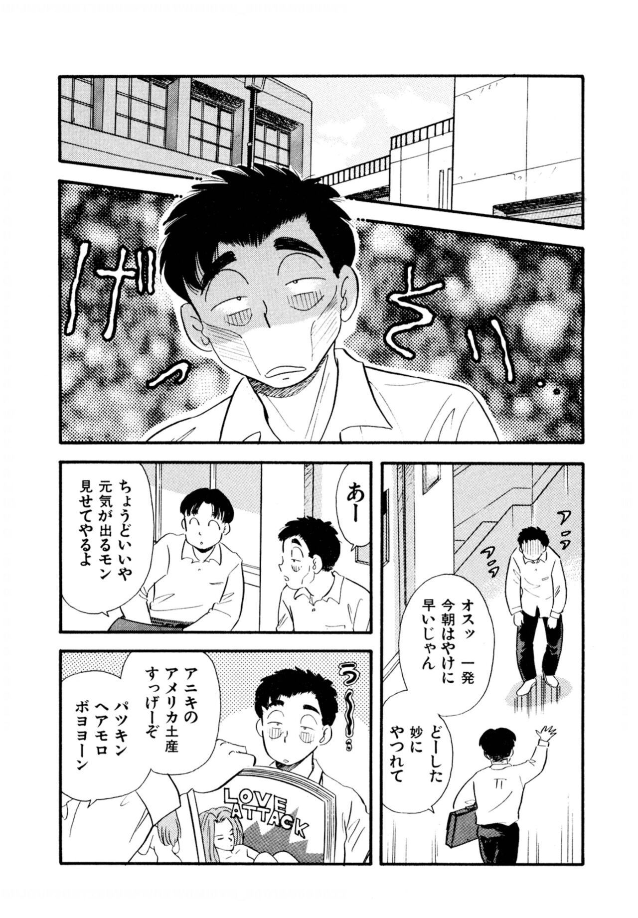 Pheromone legend Vol.2  14-18 page 7 full