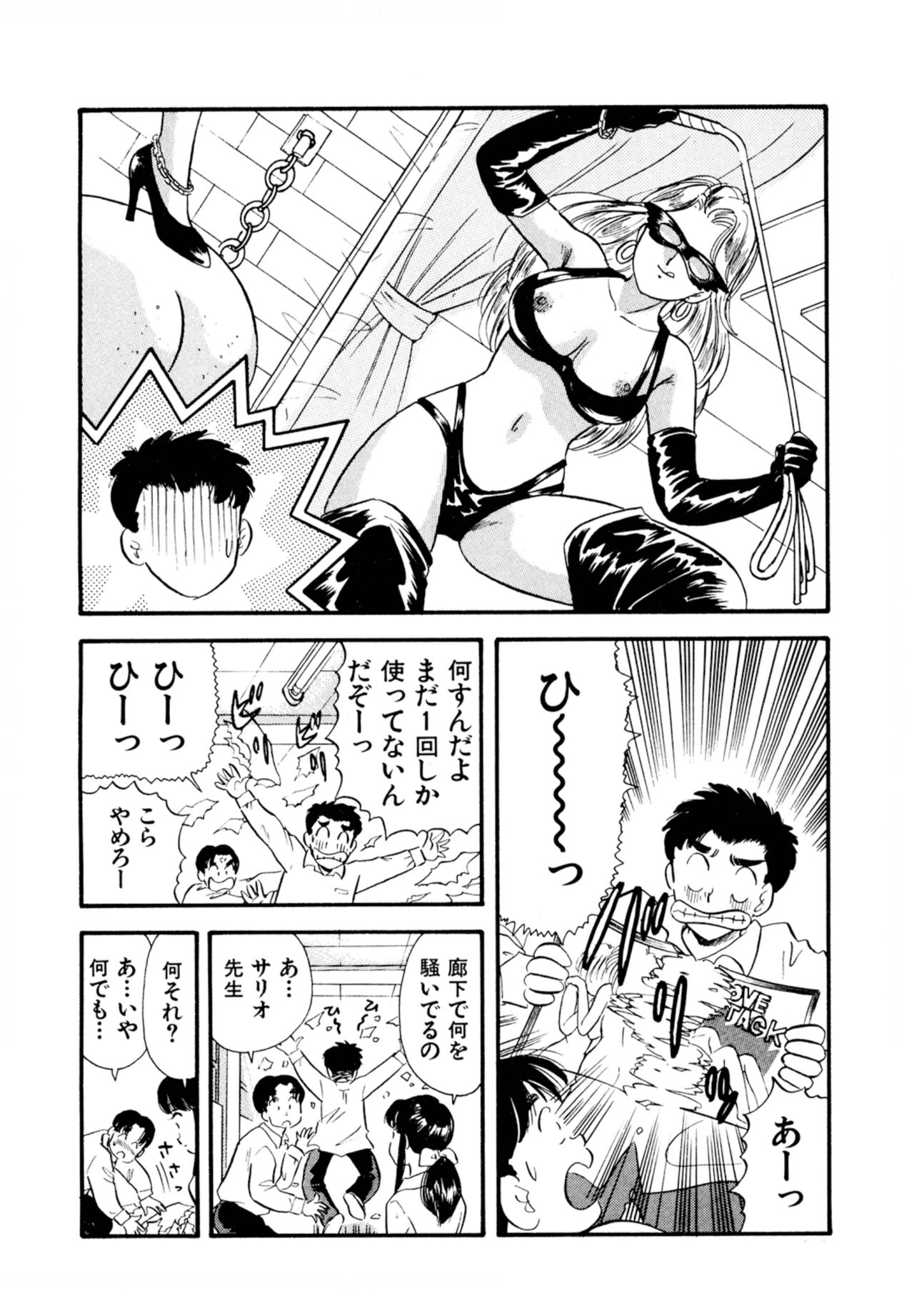 Pheromone legend Vol.2  14-18 page 8 full