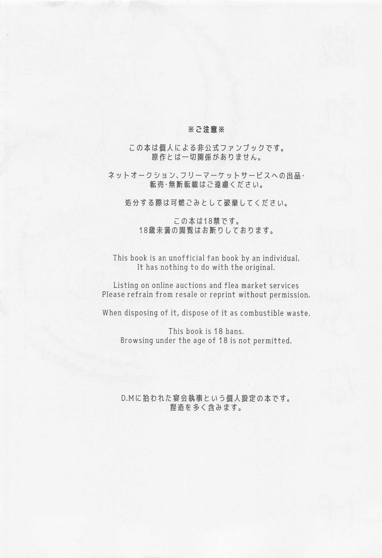 Tawamure to Yobu naraba page 3 full