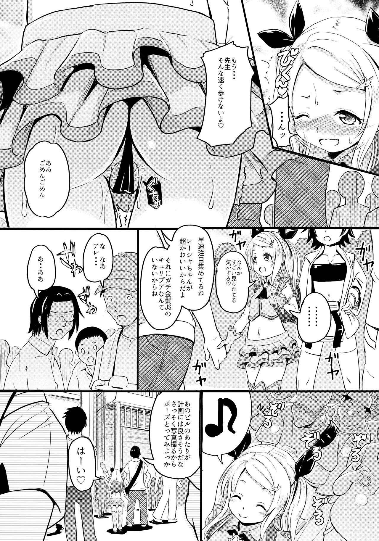 Shougakusei Bitch wa Saikou daze! Lesya-chan no Cosplay Event Enkou Daisakusen page 10 full