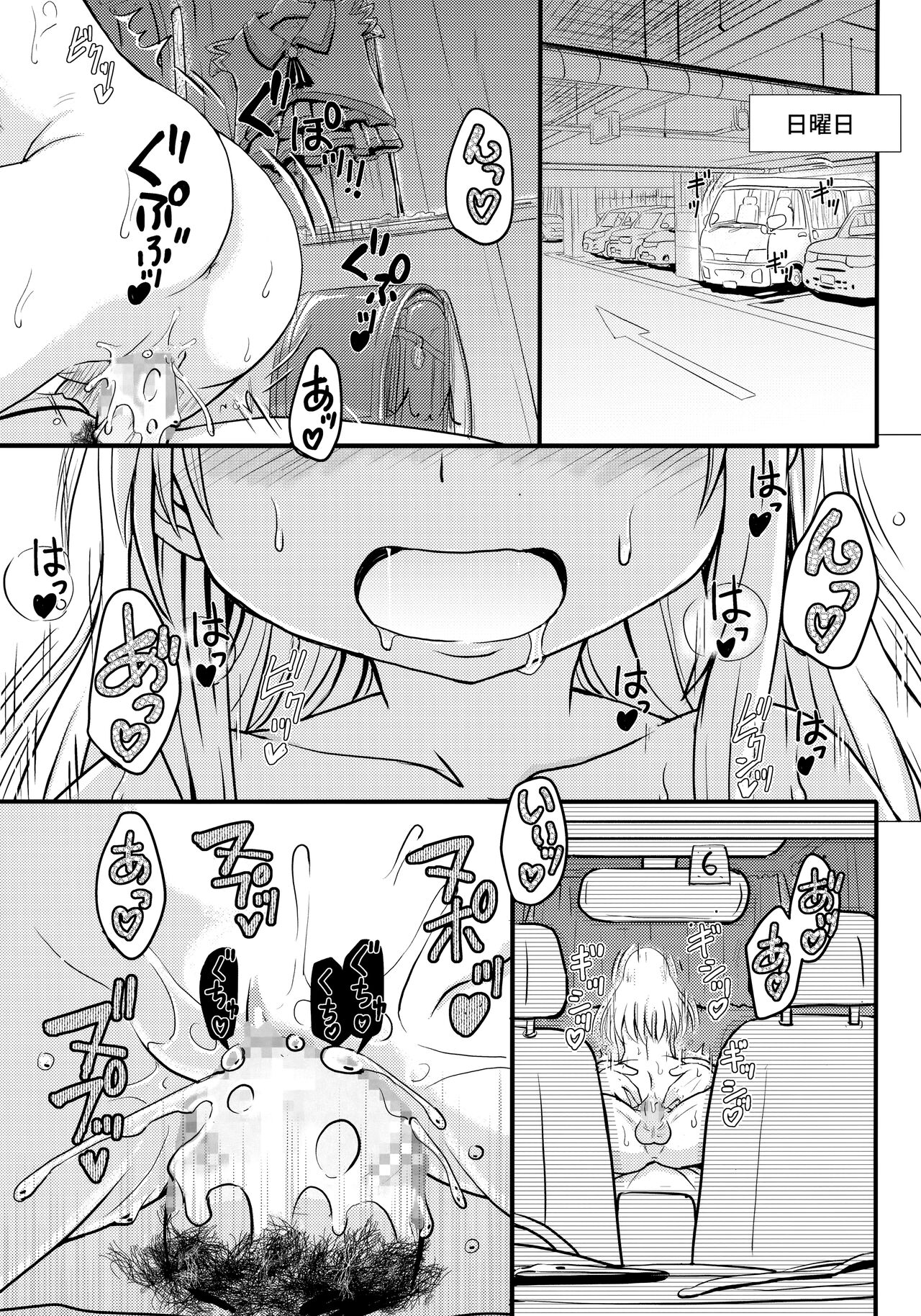 Shougakusei Bitch wa Saikou daze! Lesya-chan no Cosplay Event Enkou Daisakusen page 4 full