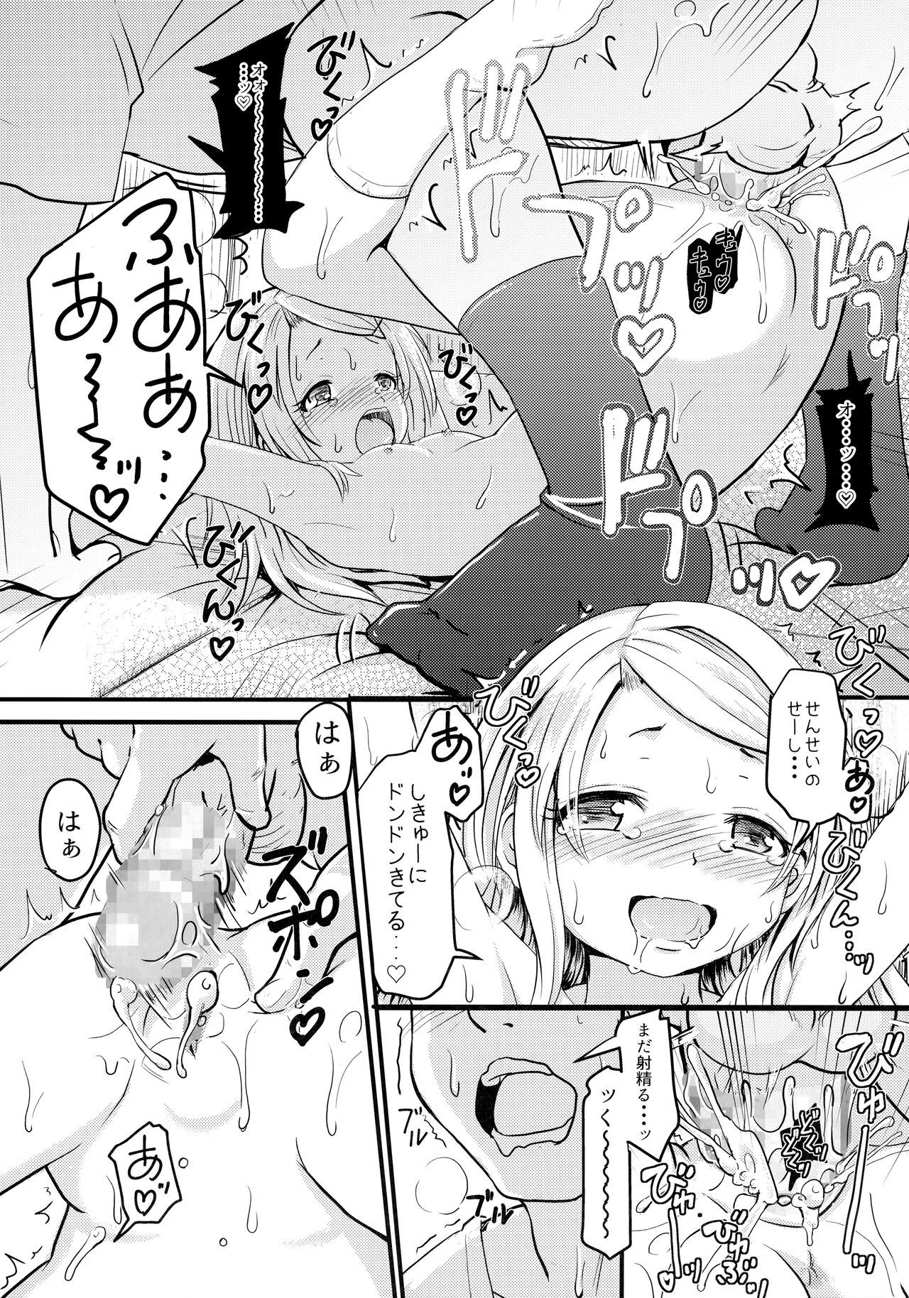 Shougakusei Bitch wa Saikou daze! Lesya-chan no Cosplay Event Enkou Daisakusen page 7 full