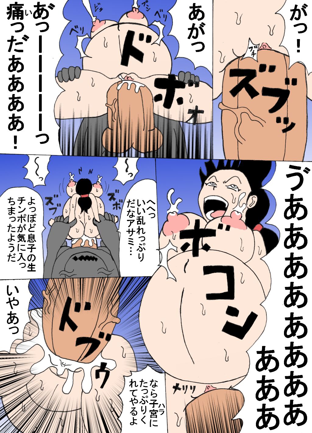 Taimashi Asami page 3 full