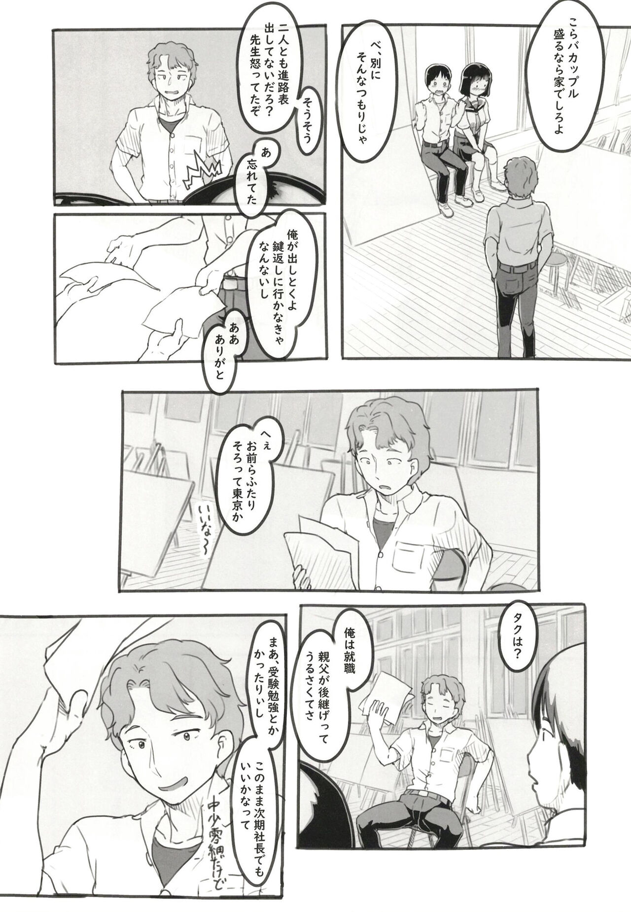 Yumeoi Kareshi Mochi Doukyuusei page 10 full