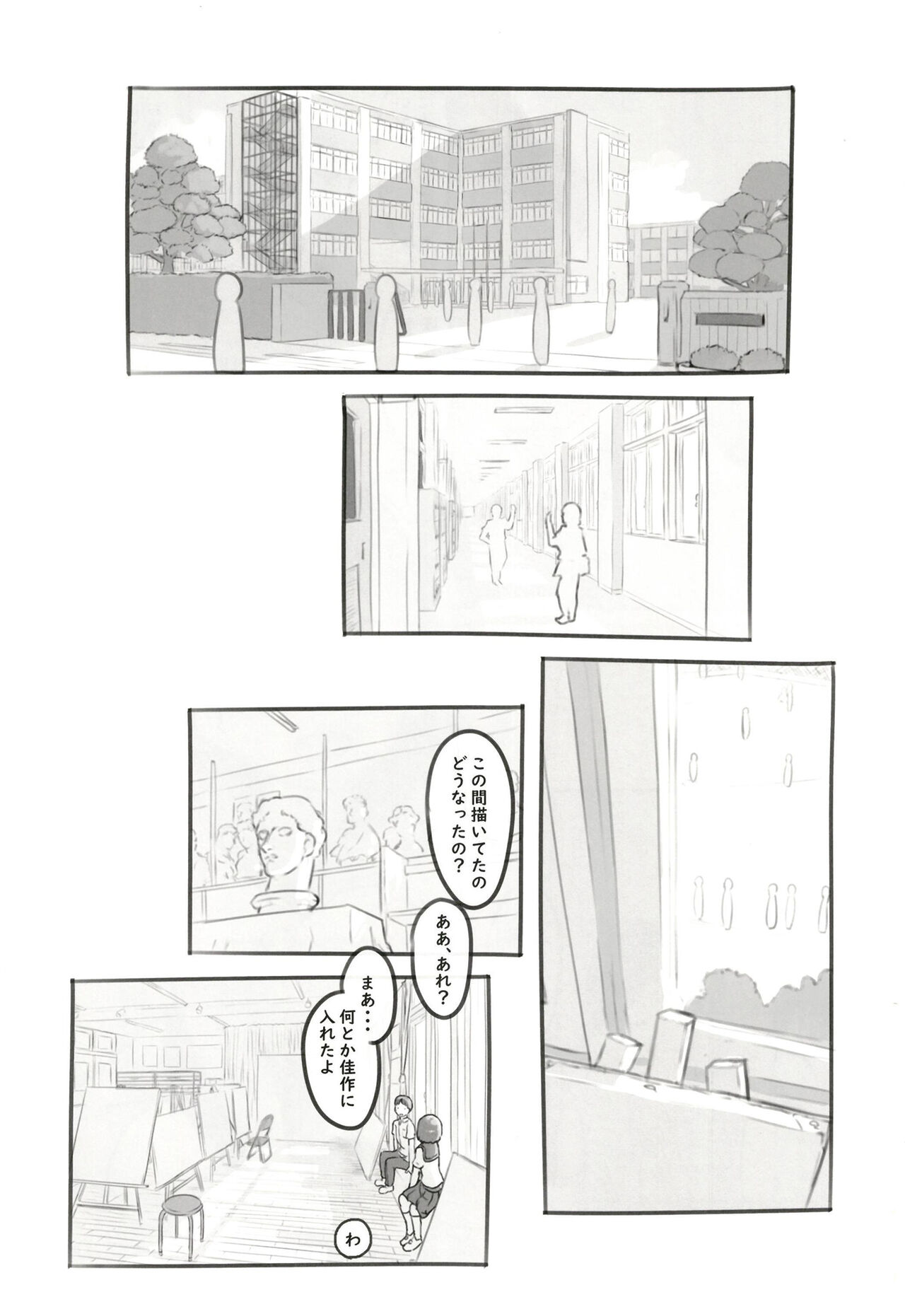 Yumeoi Kareshi Mochi Doukyuusei page 3 full