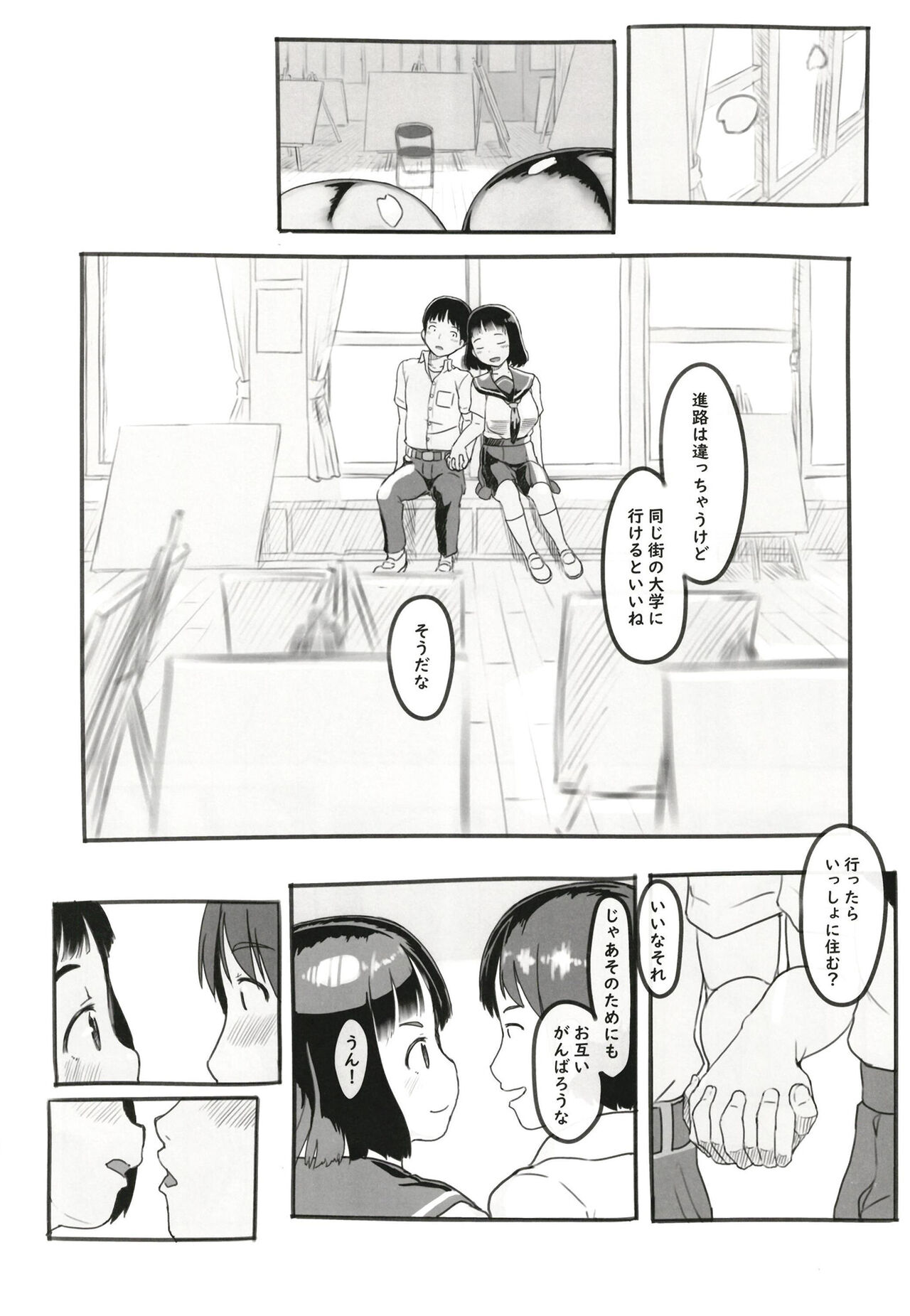 Yumeoi Kareshi Mochi Doukyuusei page 5 full