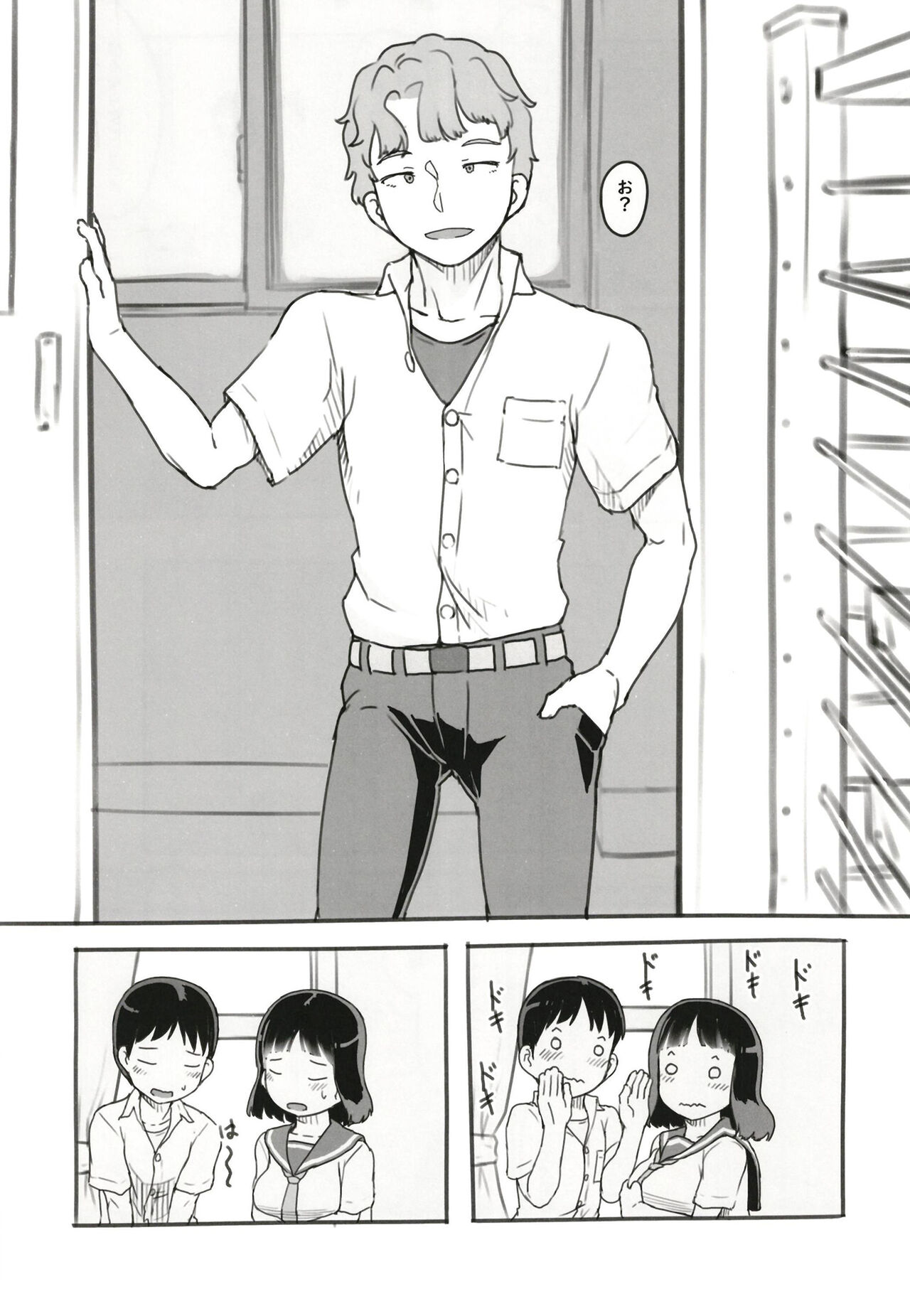 Yumeoi Kareshi Mochi Doukyuusei page 9 full