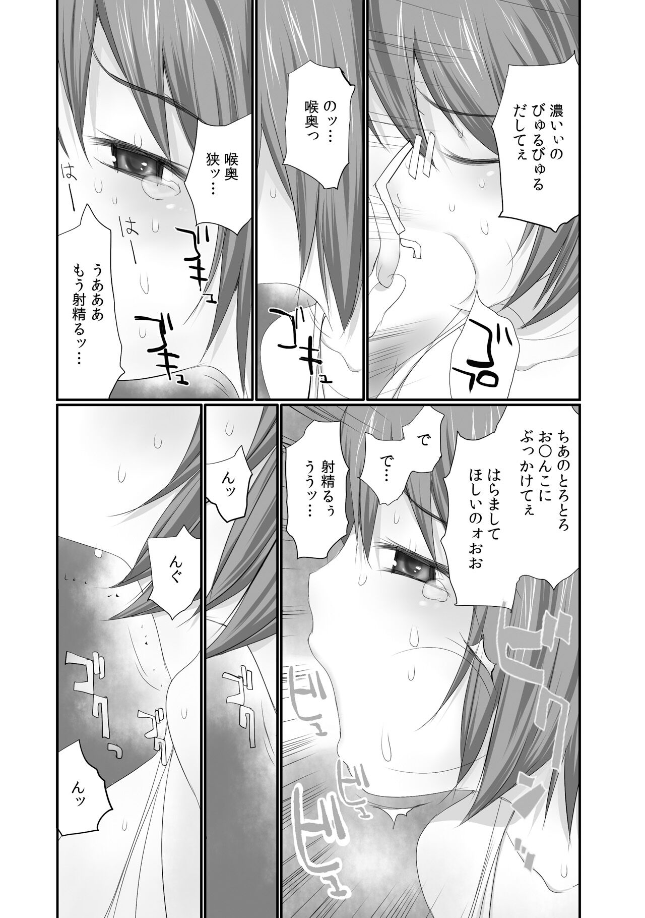 Nama de! Naka de! Sotsugyousei o Haramasu Kai!! 1 page 10 full