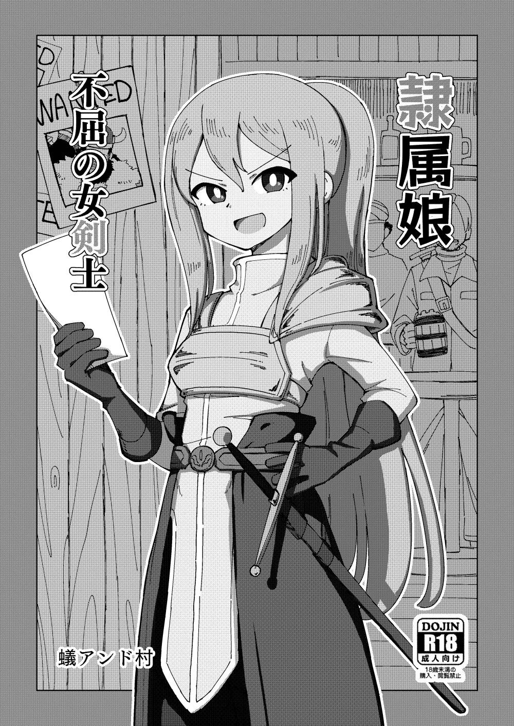 Reizoku Musume Fukutsu no Onna Kenshi page 2 full