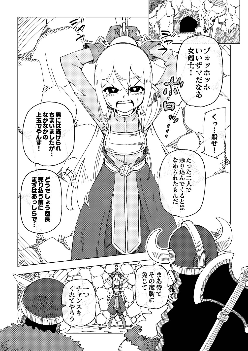 Reizoku Musume Fukutsu no Onna Kenshi page 6 full