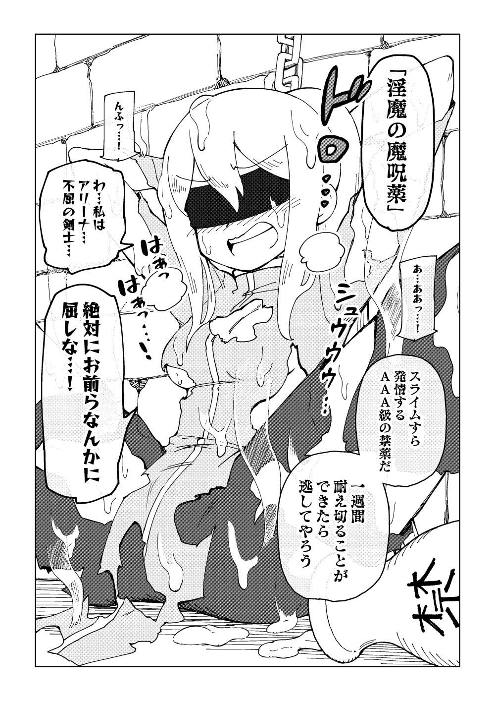 Reizoku Musume Fukutsu no Onna Kenshi page 7 full
