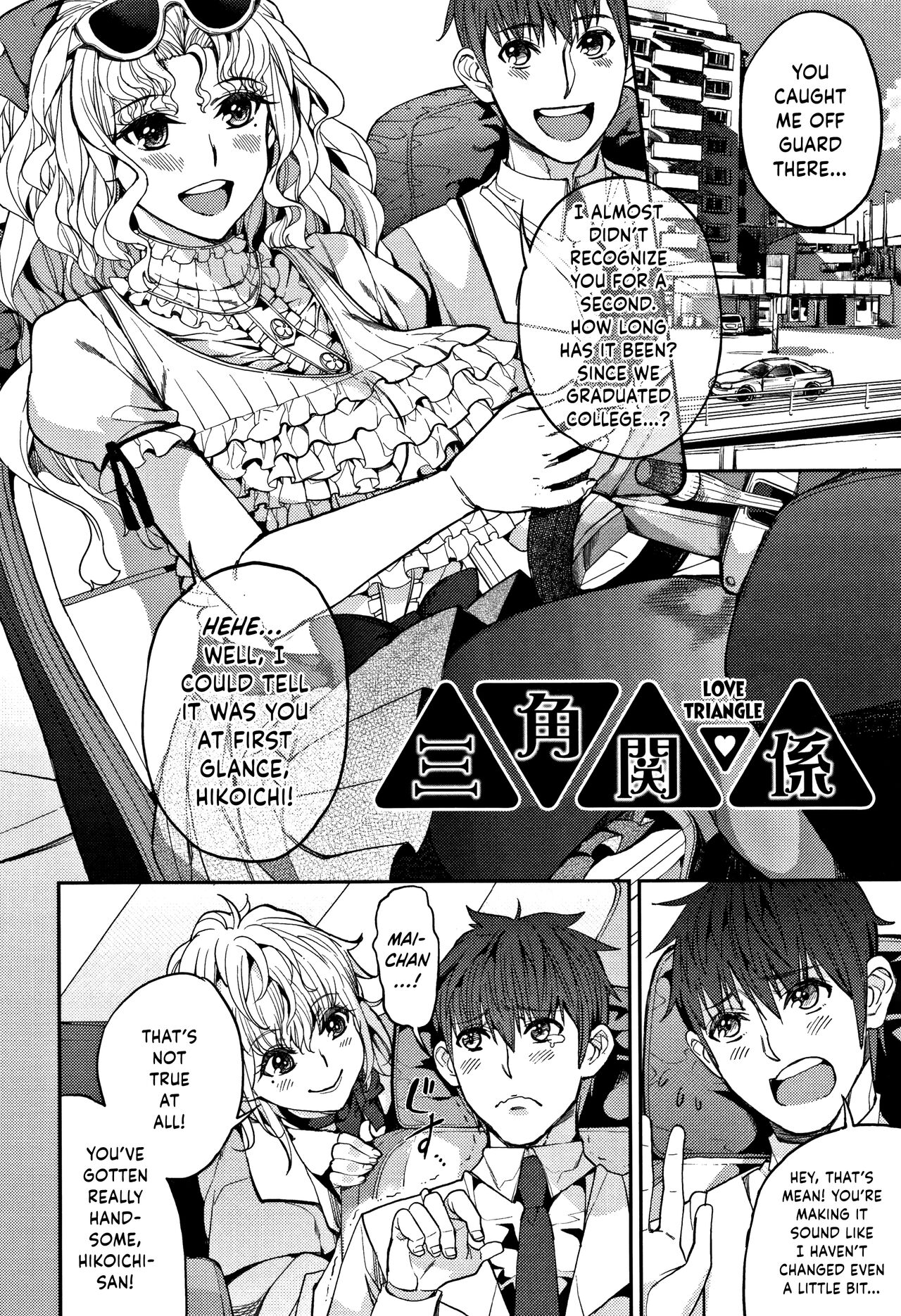 Sankaku Kankei | Love Triangle page 2 full