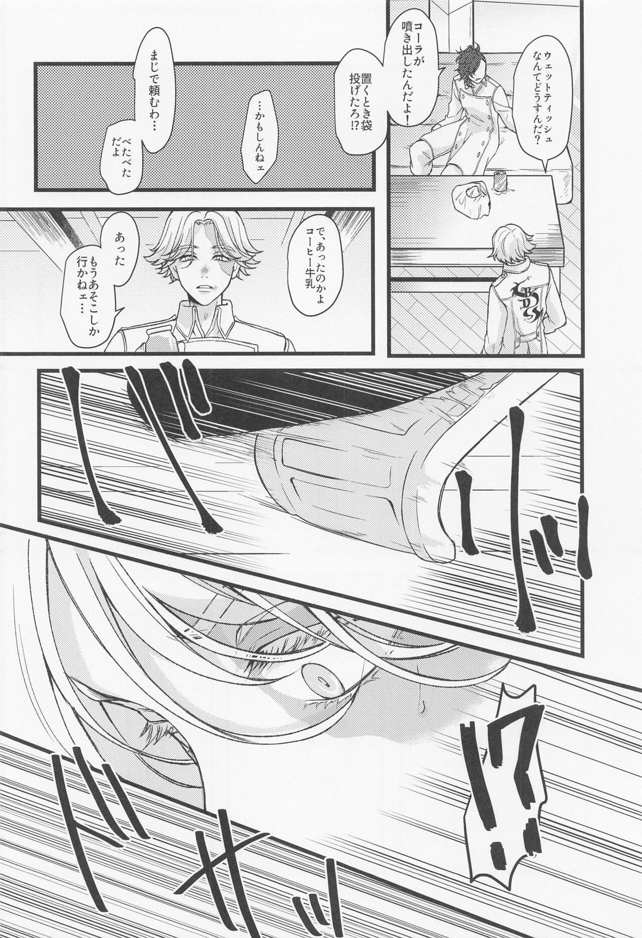 Ore wa Zettai Inupi to Yaru page 6 full