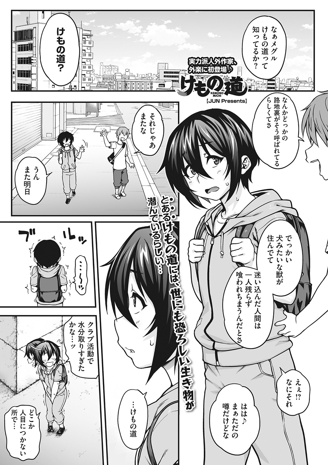 Koyoi, AJIN ha Ikagadesyouka? page 4 full