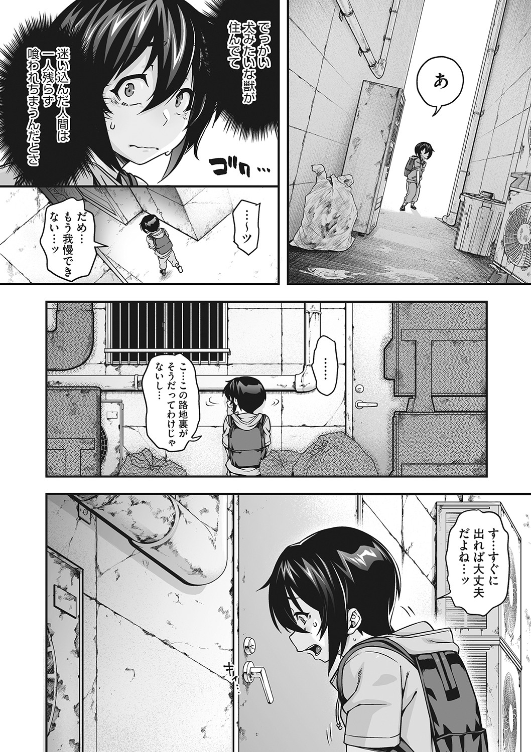 Koyoi, AJIN ha Ikagadesyouka? page 5 full