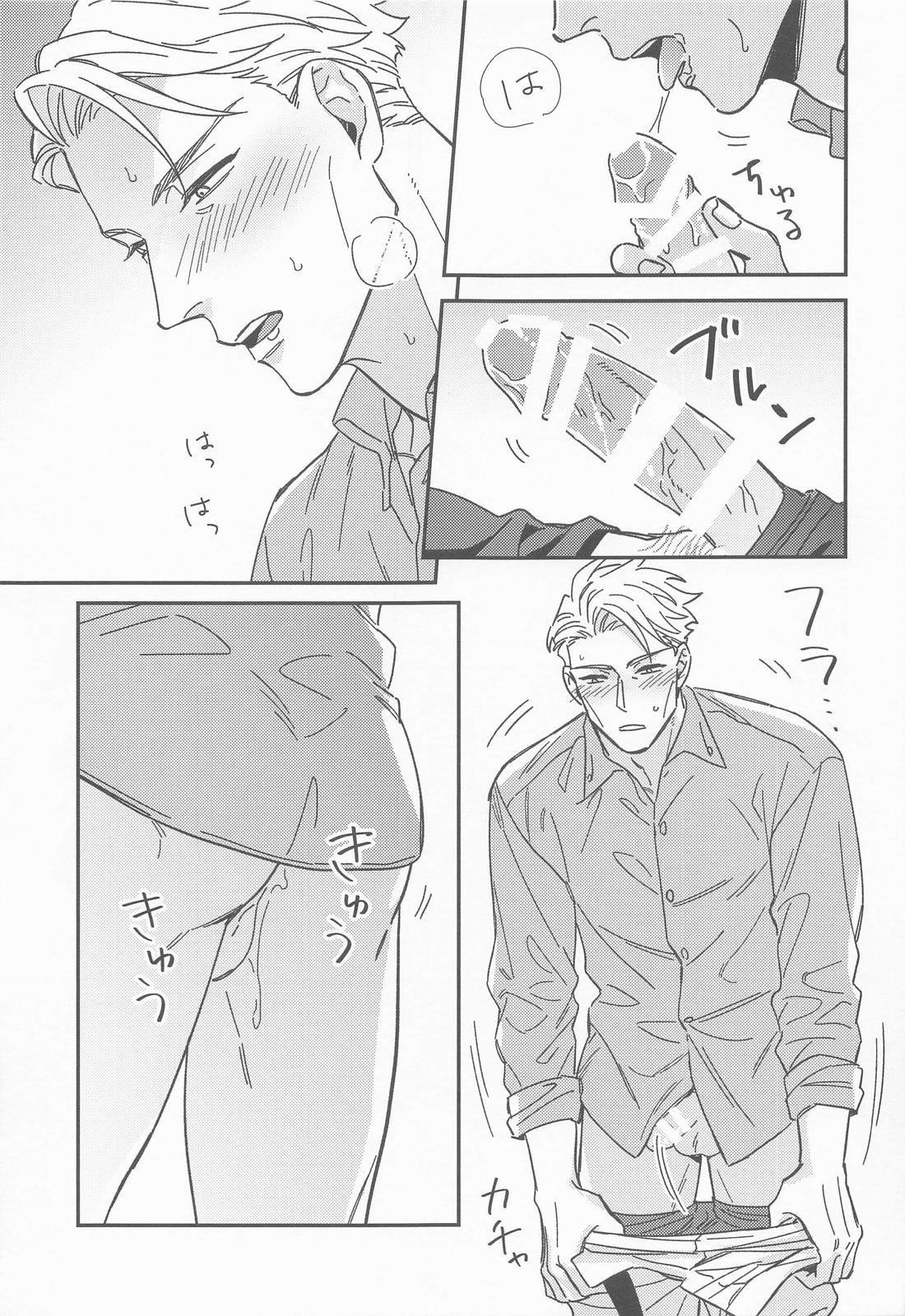 CRAVING YOU page 10 full