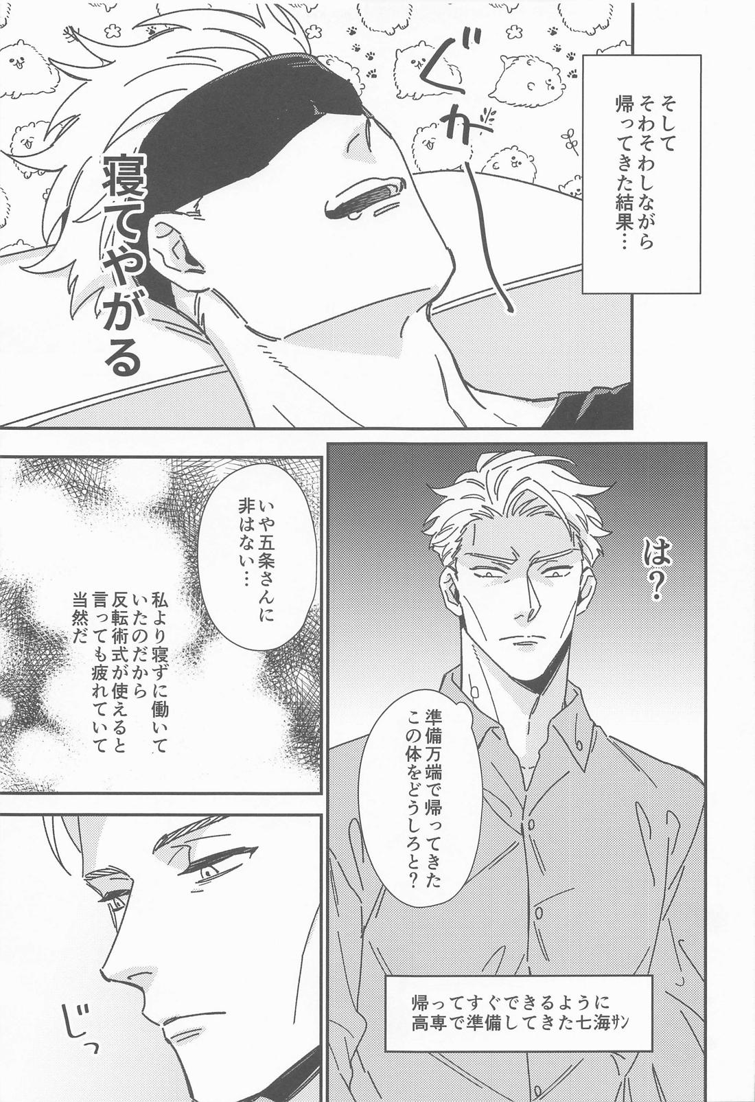 CRAVING YOU page 4 full