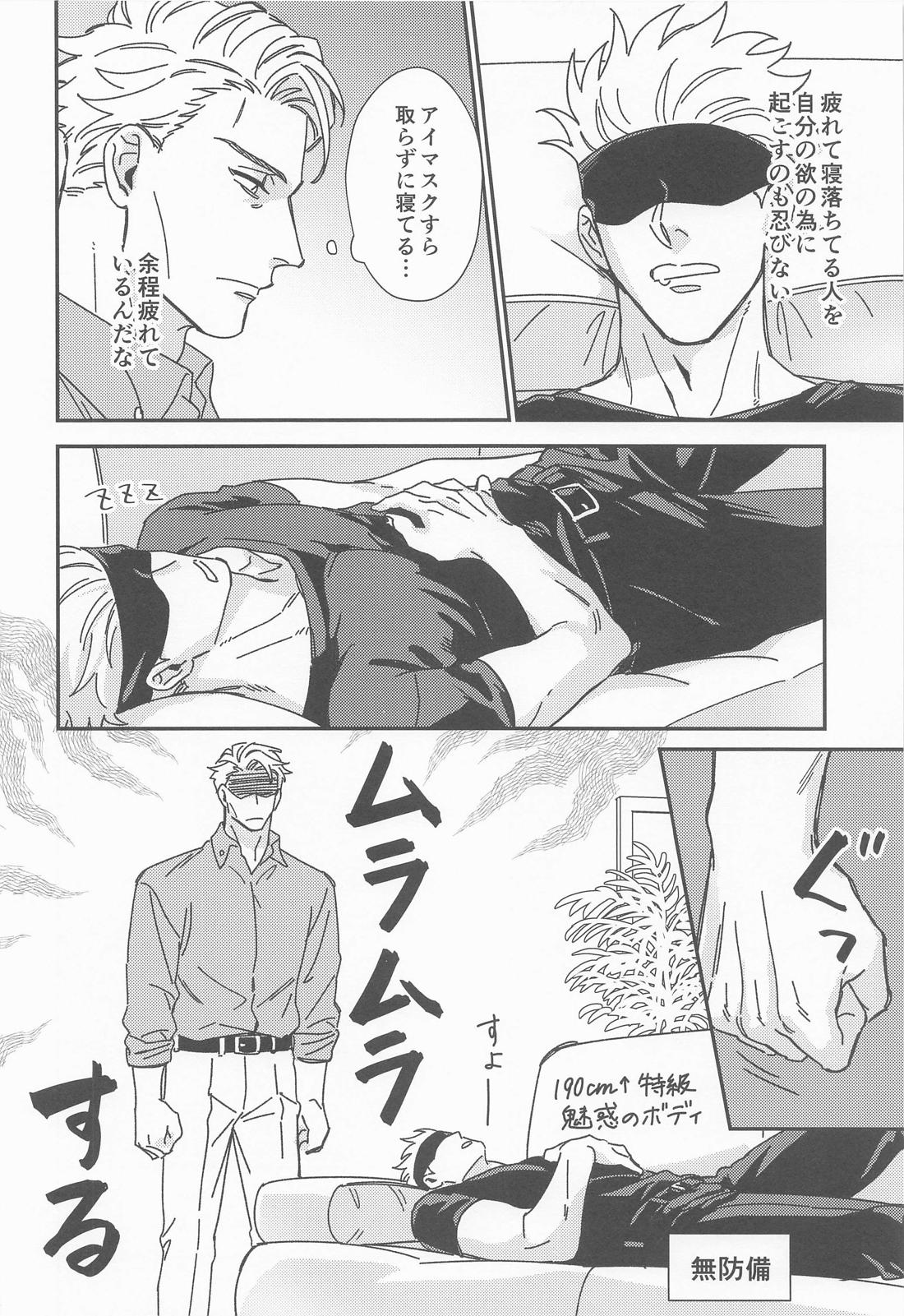 CRAVING YOU page 5 full