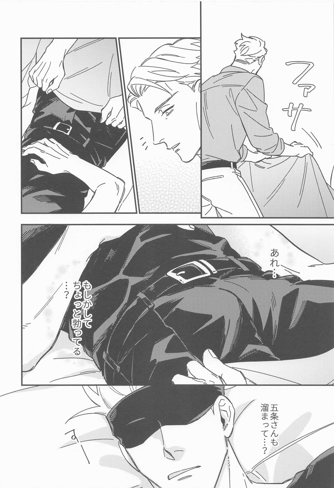 CRAVING YOU page 7 full