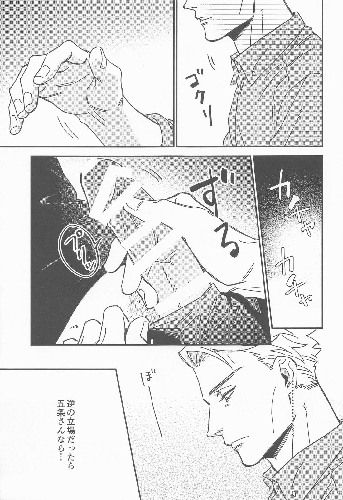 CRAVING YOU page 8 full