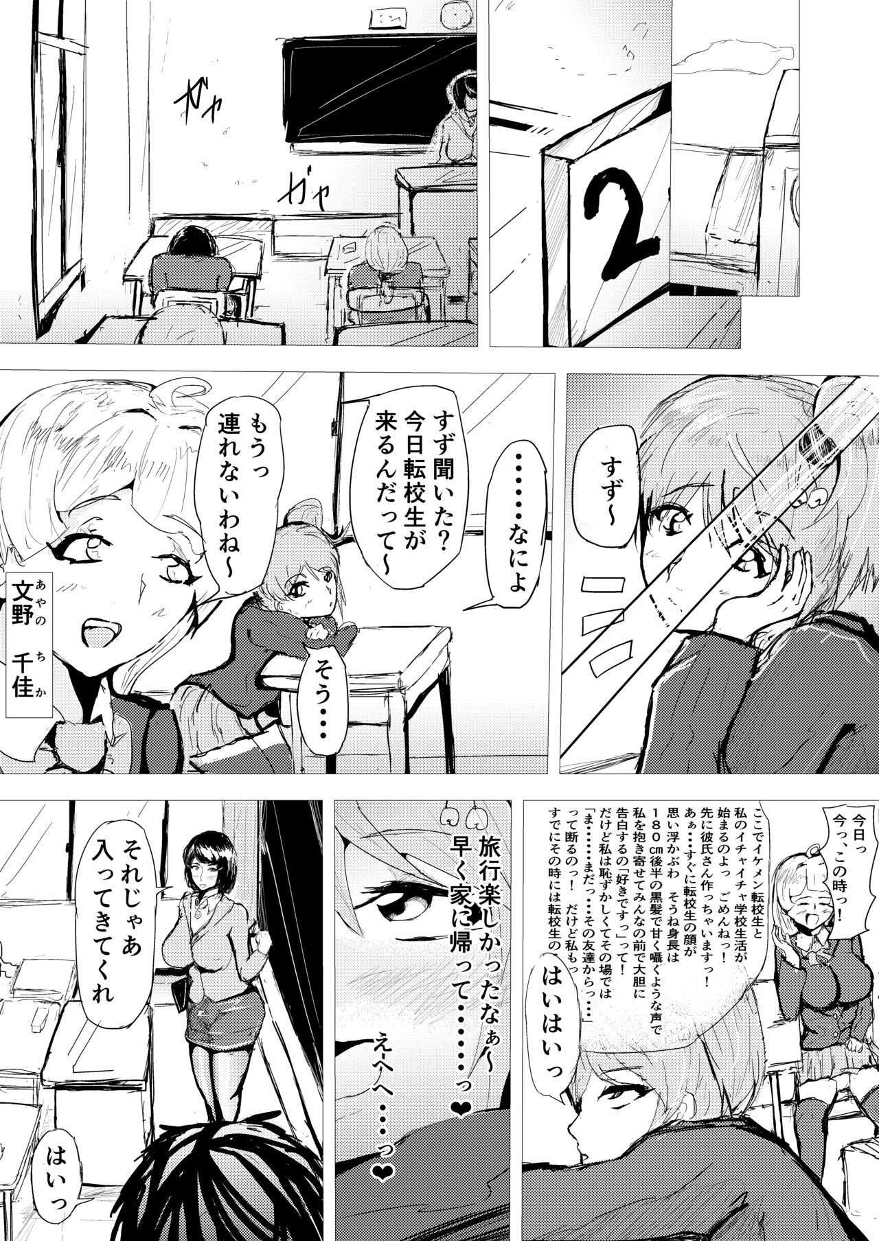 Saimin Harem Zukuri 6 page 3 full