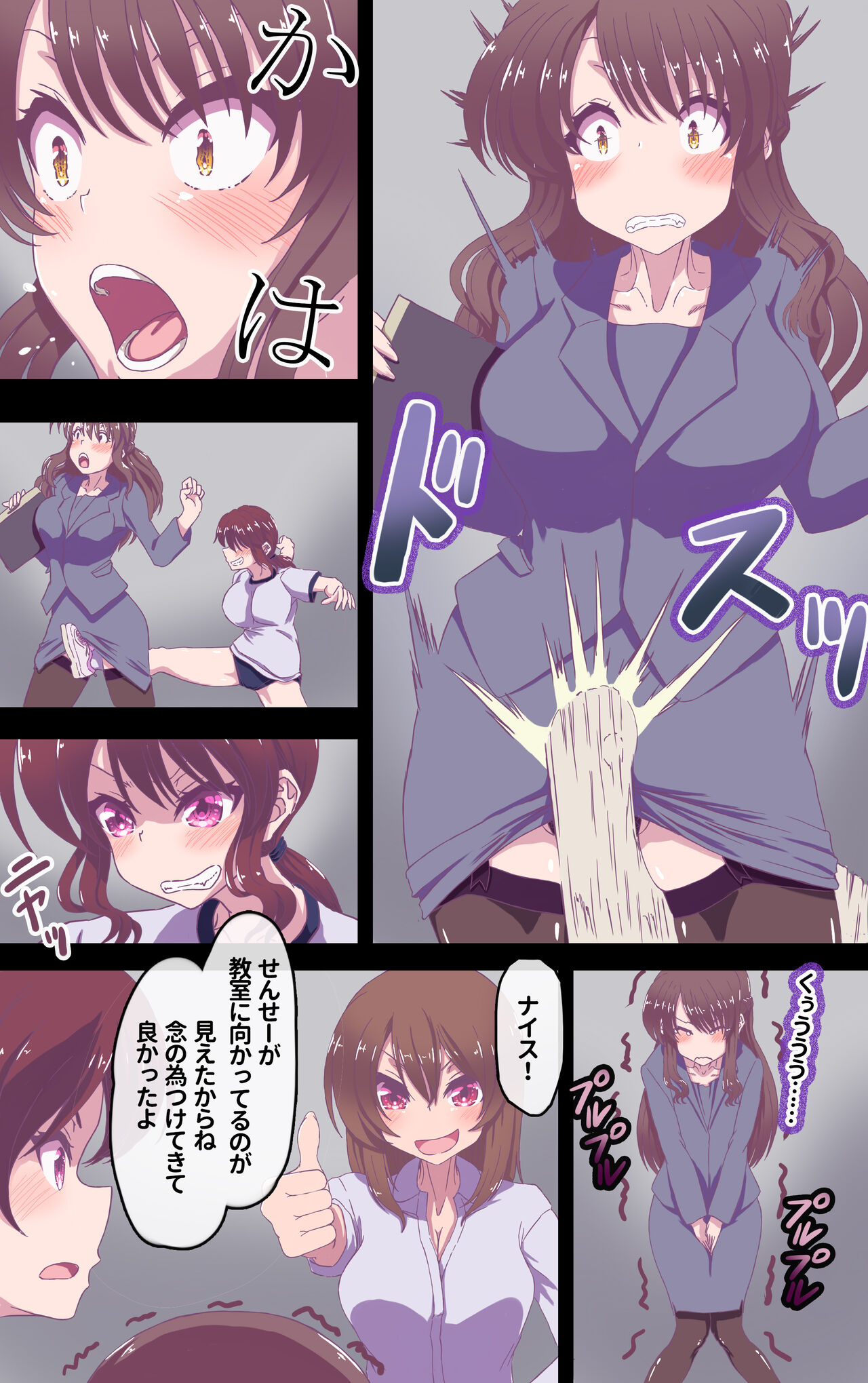 Iku no Gaman Game! page 4 full