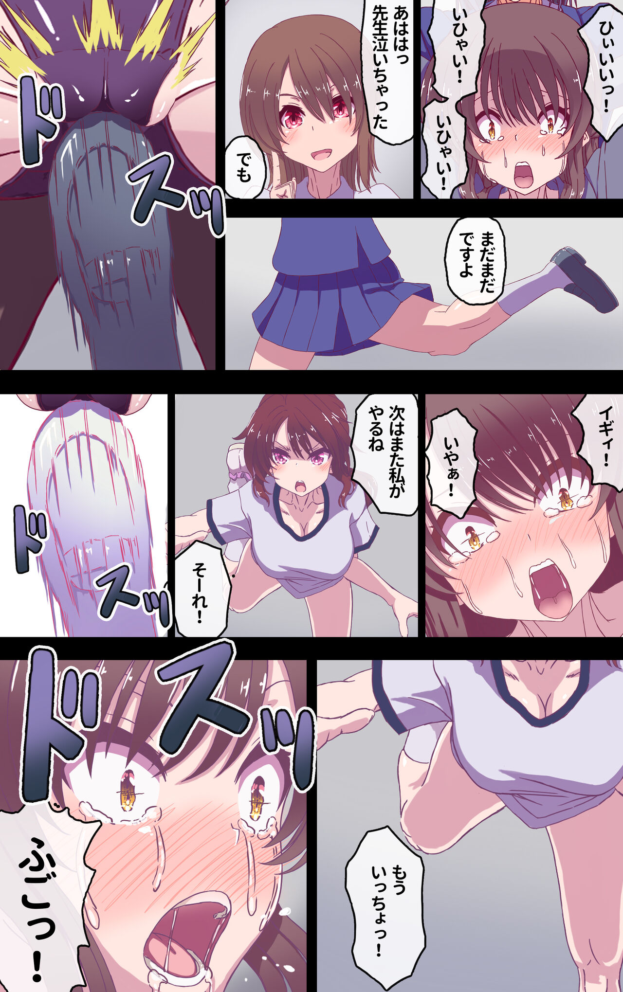 Iku no Gaman Game! page 7 full