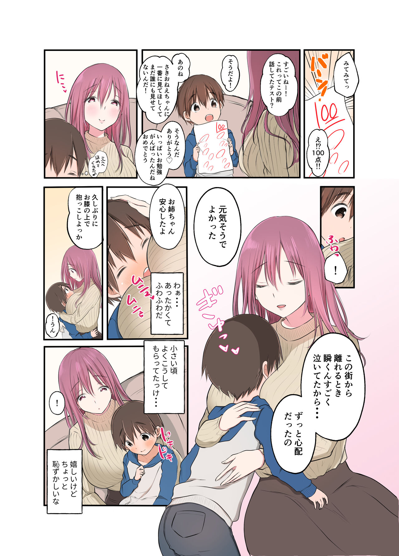 Chisaikoro Kinjo ni Sundeta Saki Onee-chan ga Ai ni Kitekuremashita page 5 full