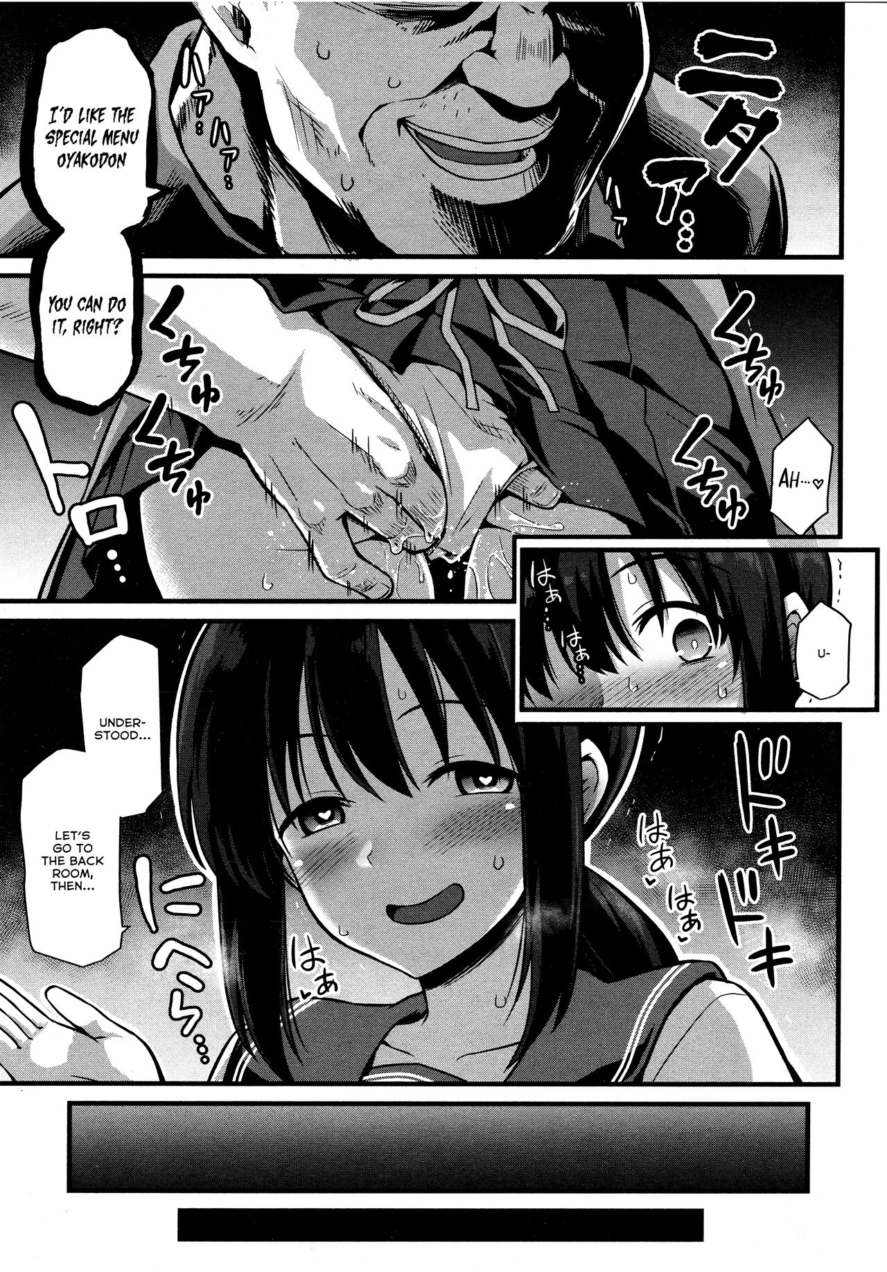 Sakura-chan-chi no Oyakodon page 7 full