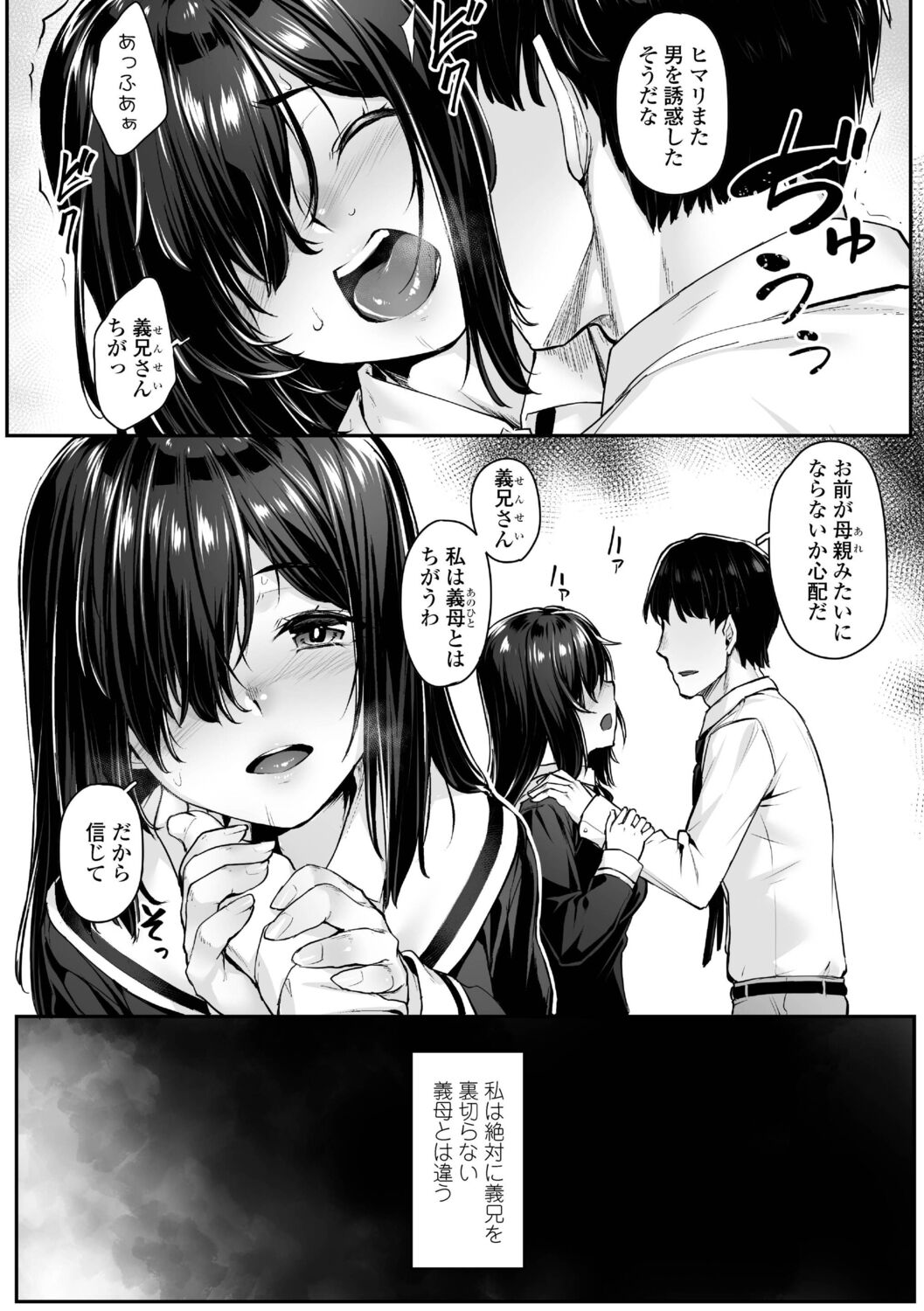 Omoiroha page 10 full